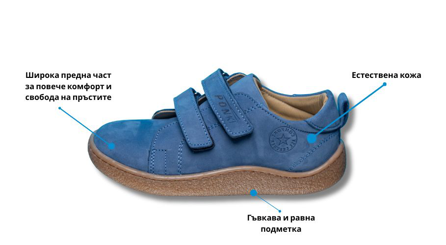Боси Обувки